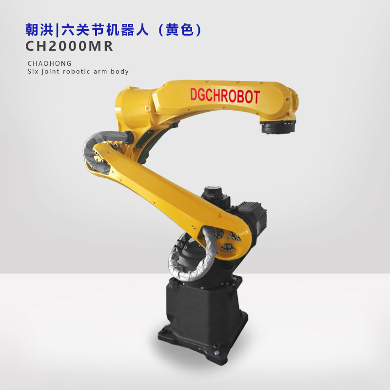 朝洪-六關(guān)節(jié)機(jī)器人（黃色）Six-joint robot (yellow)