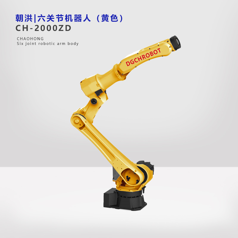 朝洪-六關(guān)節(jié)機器人（黃色）Six-joint robot (yellow)